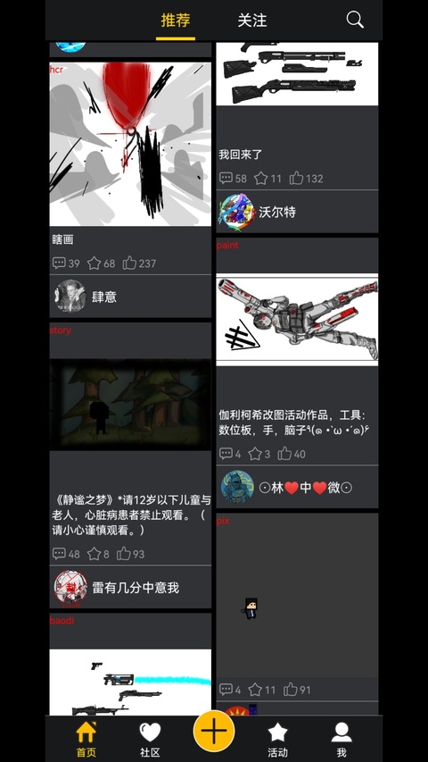 截图1