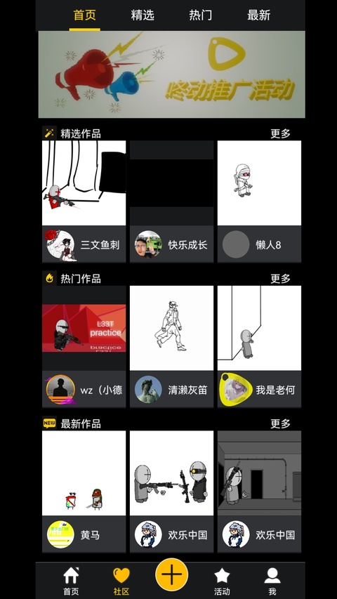 截图2