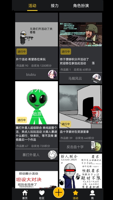 截图4